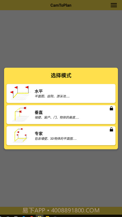 camtoplan截图4 camtoplan截图4