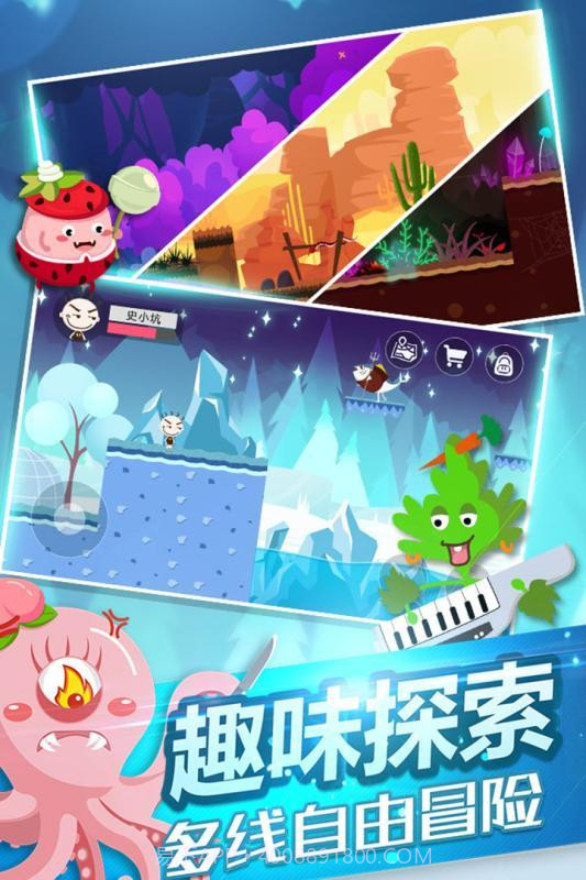 史小坑的黑暗料理截图4 史小坑的黑暗料理截图4