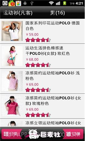 巨麦社截图3 巨麦社截图3