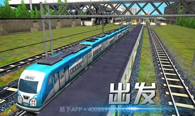 模拟城市列车截图1 模拟城市列车截图1