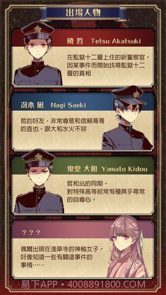 监狱少年汉化版截图4 监狱少年汉化版截图4