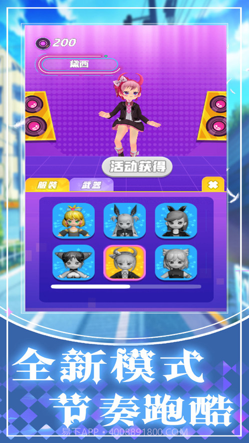 音符节奏大师截图3