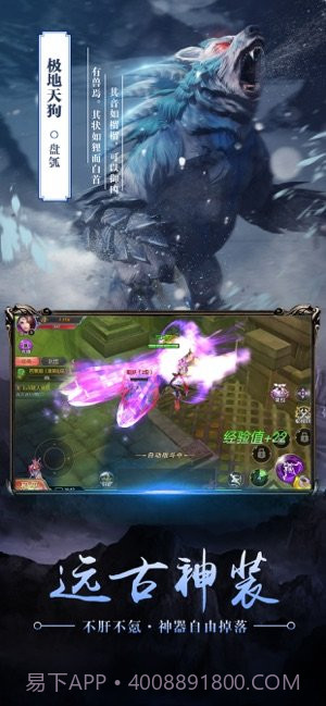 北冥妖鲲传免费版截图4 北冥妖鲲传免费版截图4