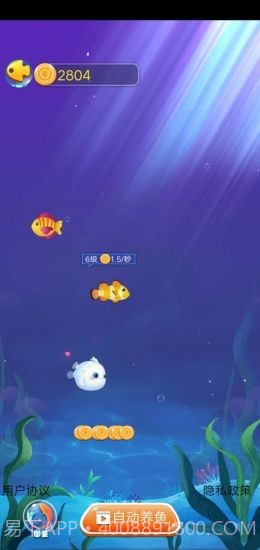 幸福鱼塘截图2 幸福鱼塘截图2