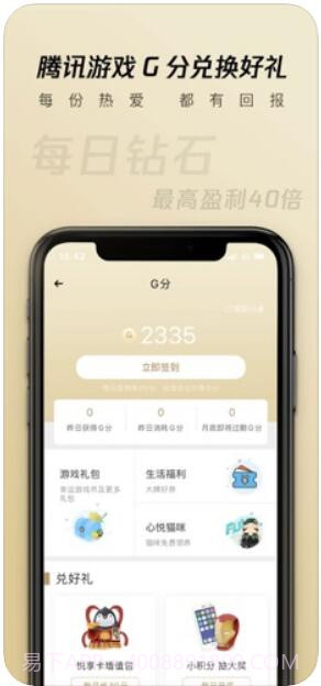 心悦俱乐部截图4 心悦俱乐部截图4