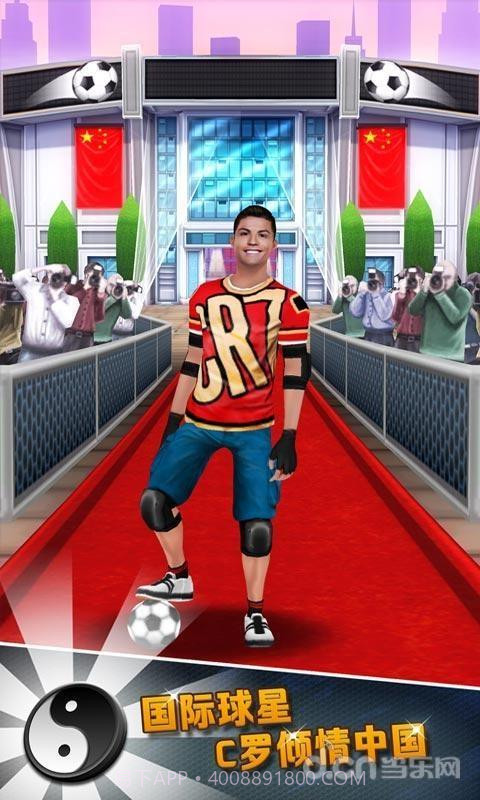 巨星快跑截图1 巨星快跑截图1