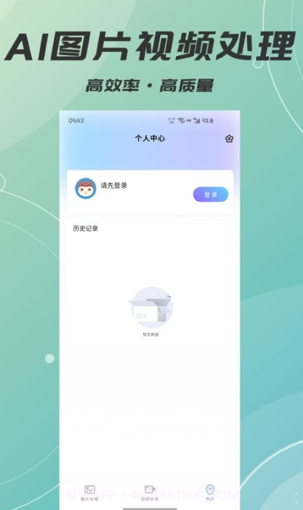 AI智能照片视频修复截图3 AI智能照片视频修复截图3