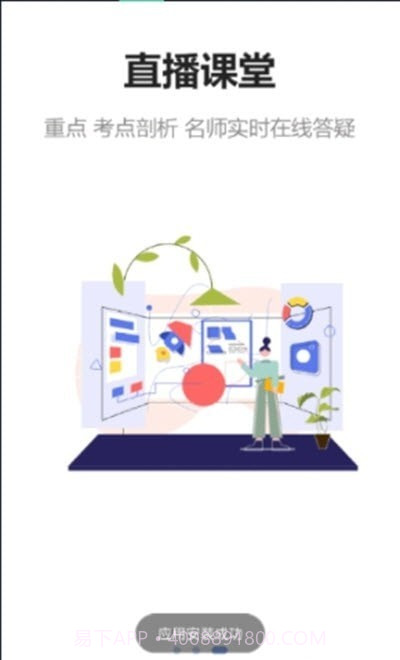 文中教育截图3 文中教育截图3