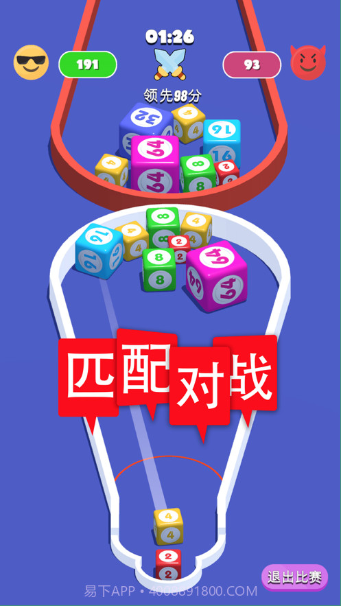 2048进阶版合成与对战截图5