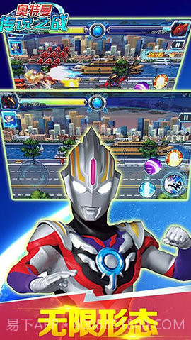 奥特曼机甲王无限充值版截图1