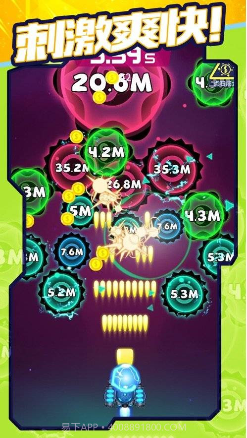 疯狂消病毒截图2 疯狂消病毒截图2