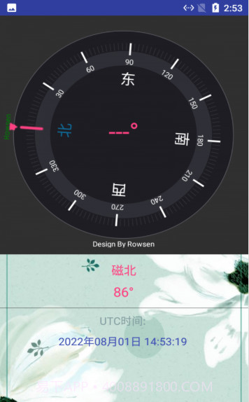 乔娲指南针截图2 乔娲指南针截图2