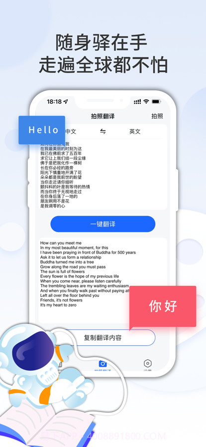 英语随身驿截图2 英语随身驿截图2