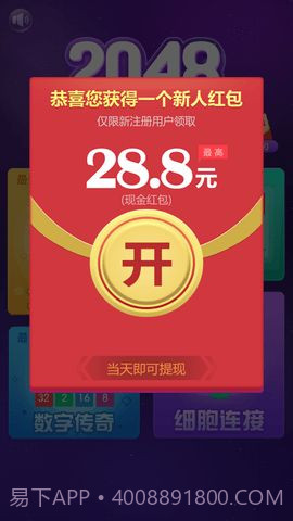 2048王者消除截图3