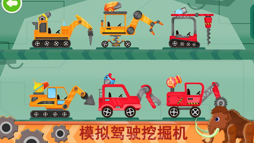 怪兽挖掘机卡车驾驶截图1 怪兽挖掘机卡车驾驶截图1