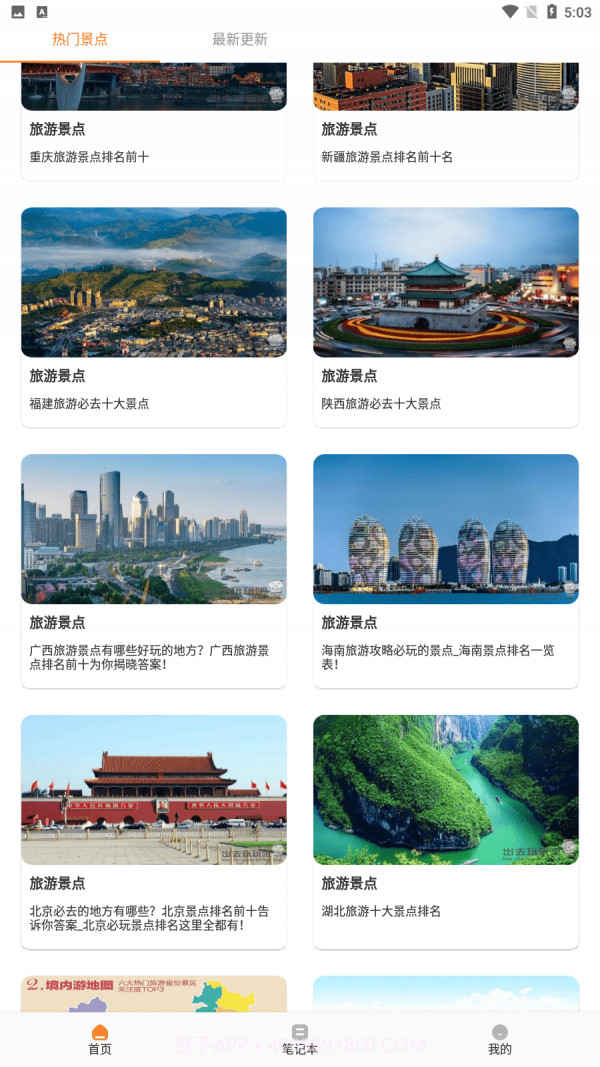 乐游截图4 乐游截图4