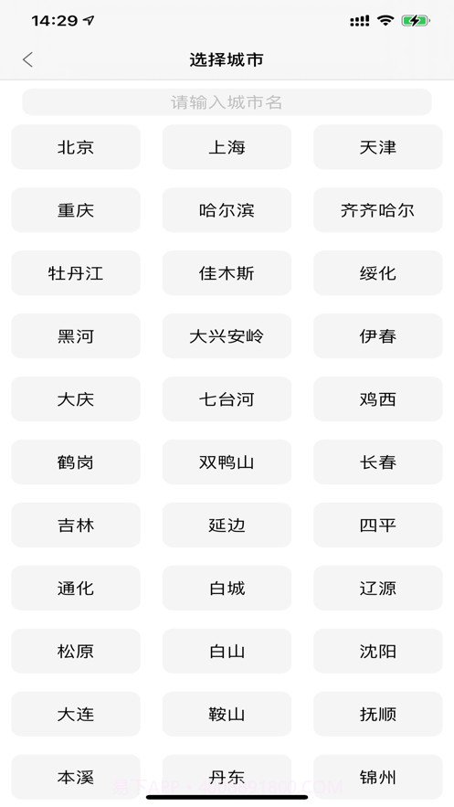 即简天气截图3 即简天气截图3