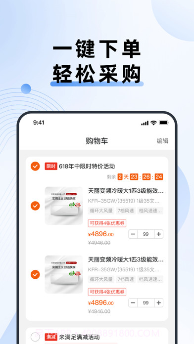 格力云网批截图3