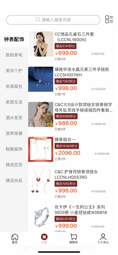 归臻星选截图6 归臻星选截图6