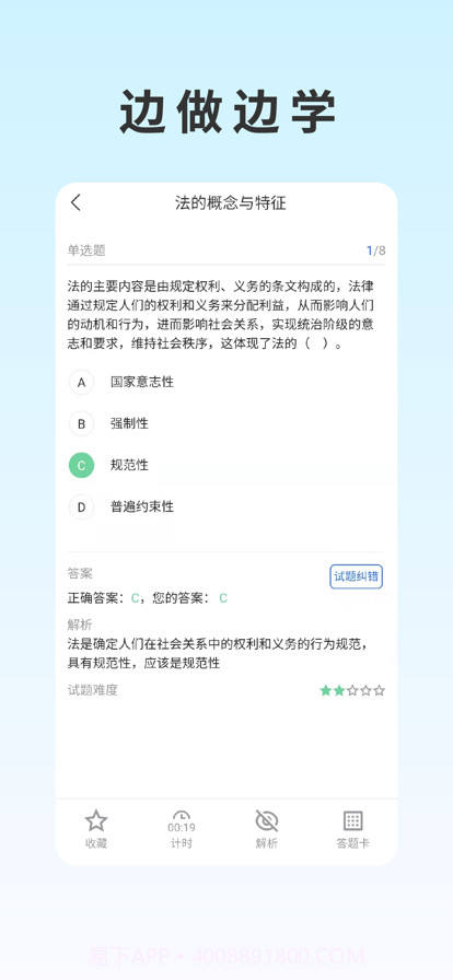 自考在线通截图2