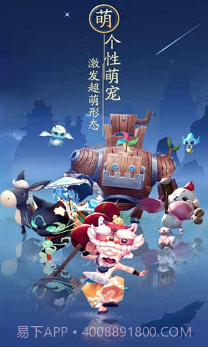 神雕侠侣2手游截图5