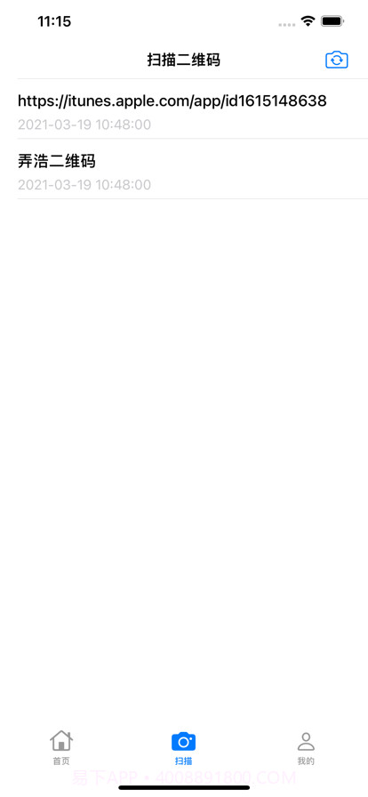 弄浩二维码截图3