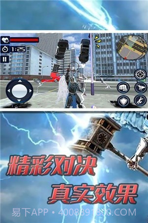 超级大天使英雄截图4