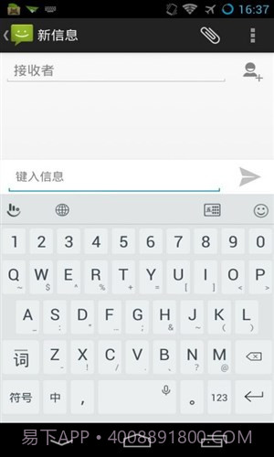 触宝输入法预装版截图4