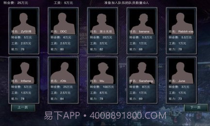 冠军游戏经理修改版截图3 冠军游戏经理修改版截图3