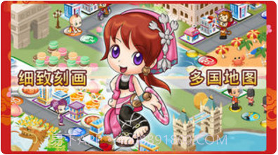 大富翁4截图2 大富翁4截图2