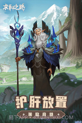 求和之路截图3 求和之路截图3