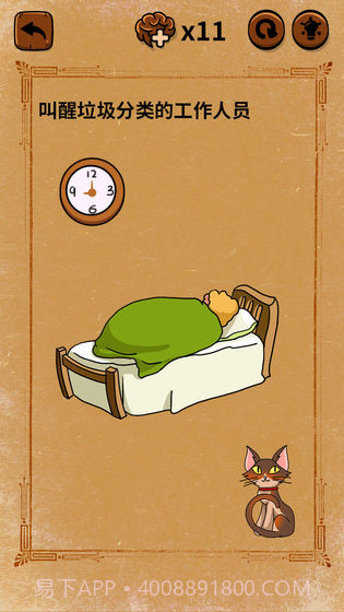 大妈的灵魂拷问:垃圾分类篇APP截图3 大妈的灵魂拷问:垃圾分类篇APP截图3