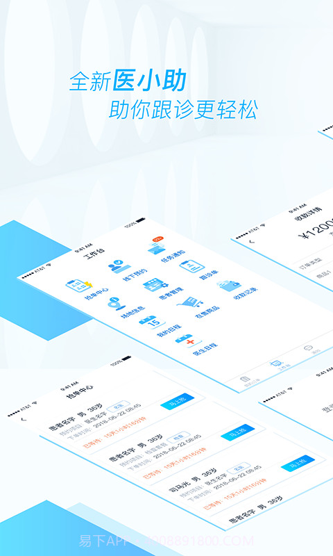 医和你医小助截图1 医和你医小助截图1