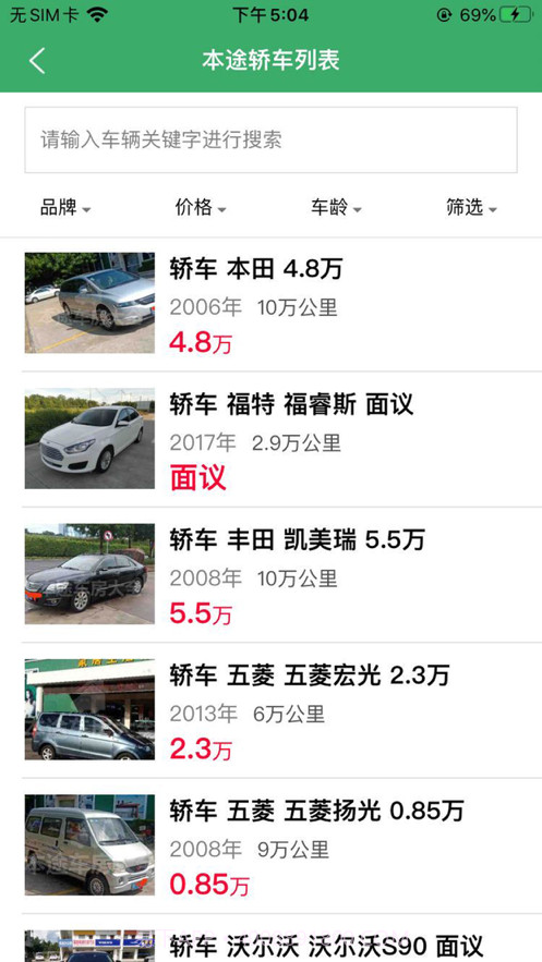 本途车房大全截图6