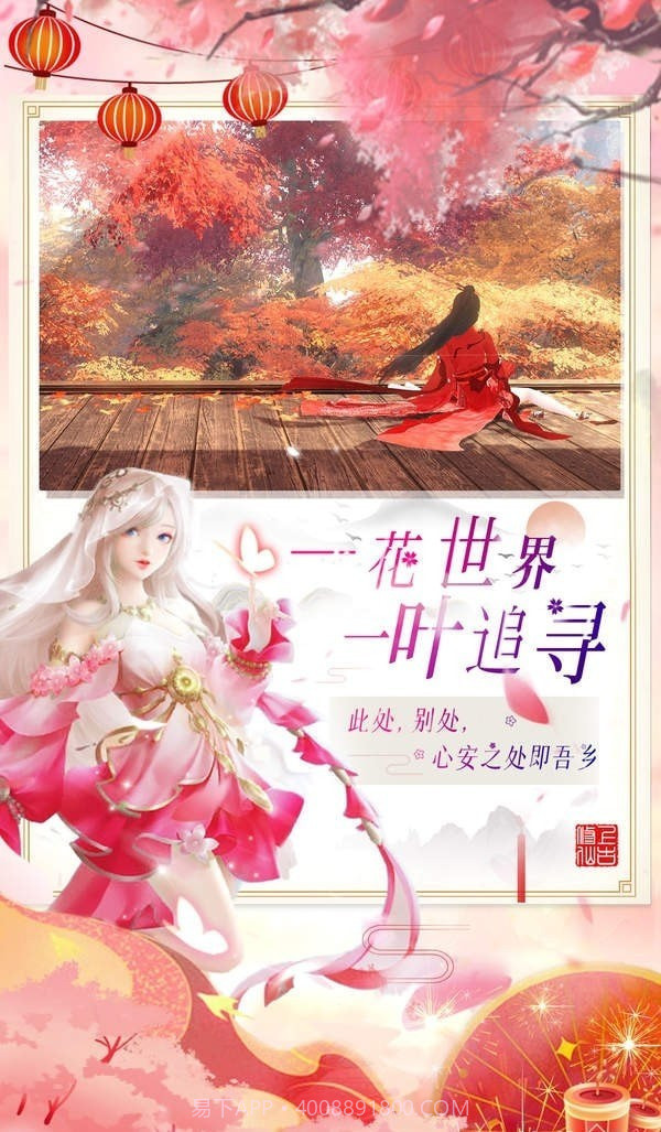 逍遥游双修截图2