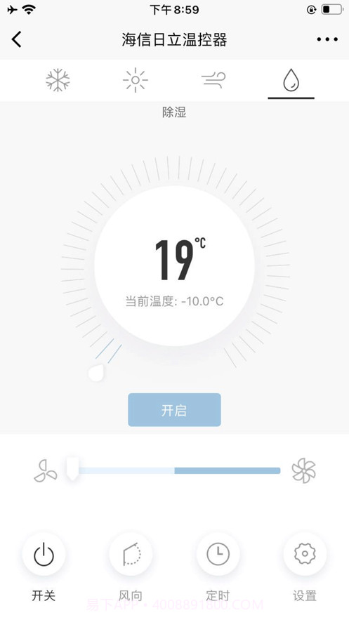万智家截图2 万智家截图2