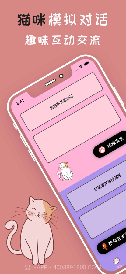 人猫狗动物翻译器最新版截图1 人猫狗动物翻译器最新版截图1