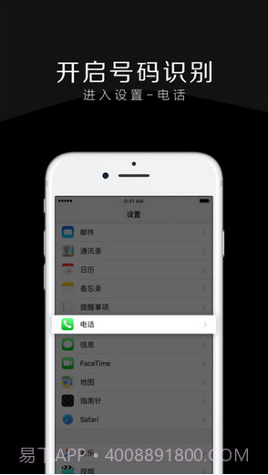电话邦截图3 电话邦截图3
