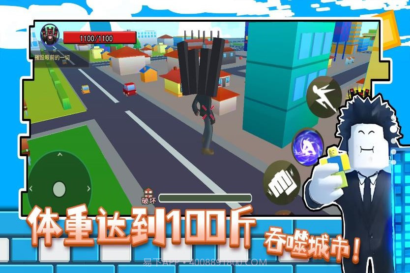 体重达到100斤截图1