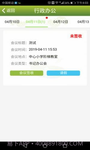 丽岛政务服务截图2 丽岛政务服务截图2