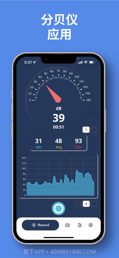 分贝测试仪截图2