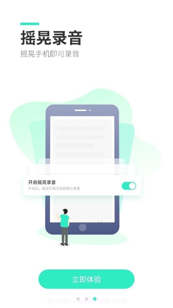 量子录音专家截图4 量子录音专家截图4