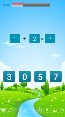 儿童易数学截图4 儿童易数学截图4