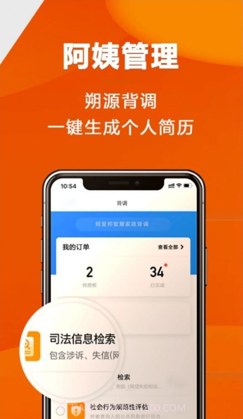 姆爱邦截图2 姆爱邦截图2