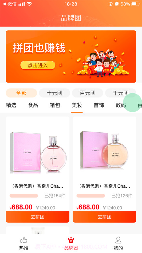 配齐么联盟截图1 配齐么联盟截图1