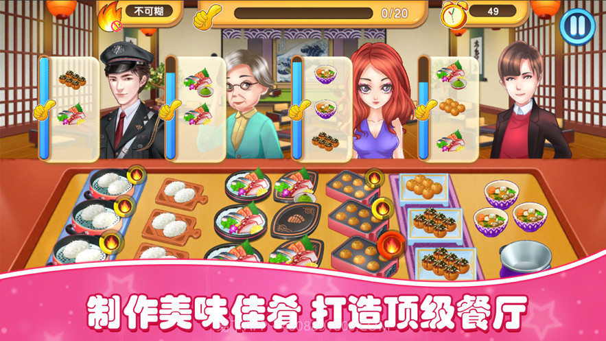 美食发烧友截图1 美食发烧友截图1