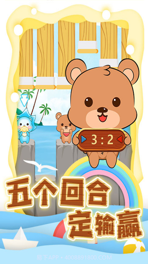 沐仔历险记截图4 沐仔历险记截图4