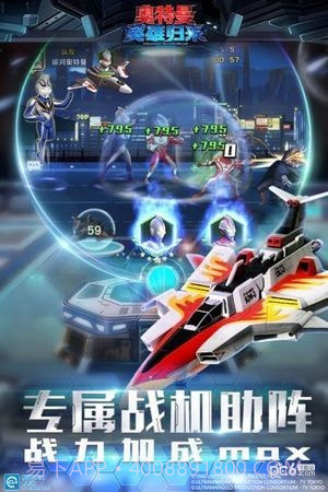 奥特曼英雄归来草花版截图1 奥特曼英雄归来草花版截图1