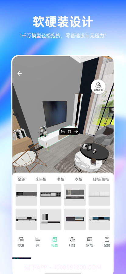 装修设计截图4 装修设计截图4