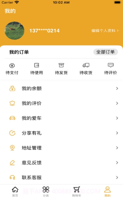兜兜养车截图1 兜兜养车截图1